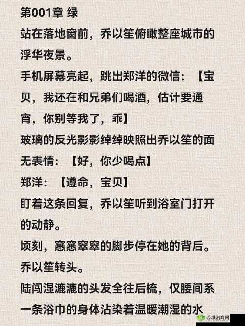 制服丝袜怡红院：声色犬马的浮华之地