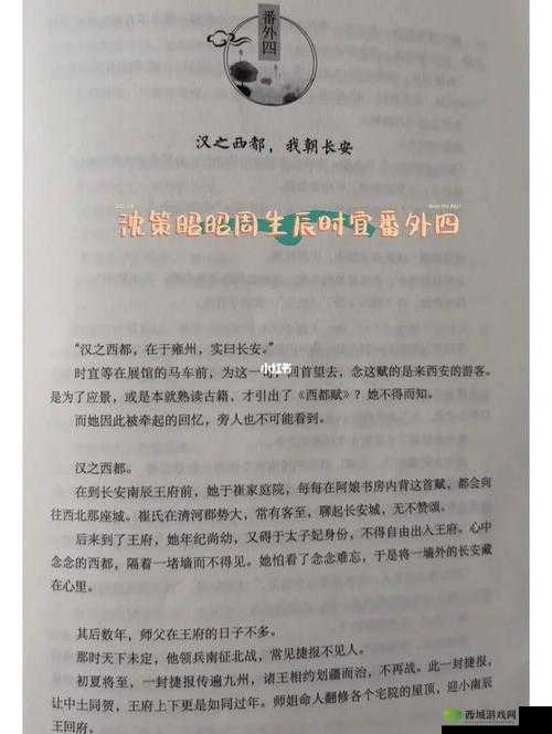 周生辰时宜军营解情毒：一段动人佳话