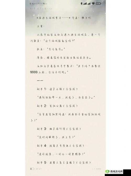 在逃生游戏里花式艾草桃子灯：大揭秘