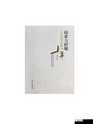 47147 大但人文艺术评价与探索：跨越界限的艺术之旅