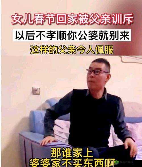 定期回娘家安慰父亲：让爱常伴他左右