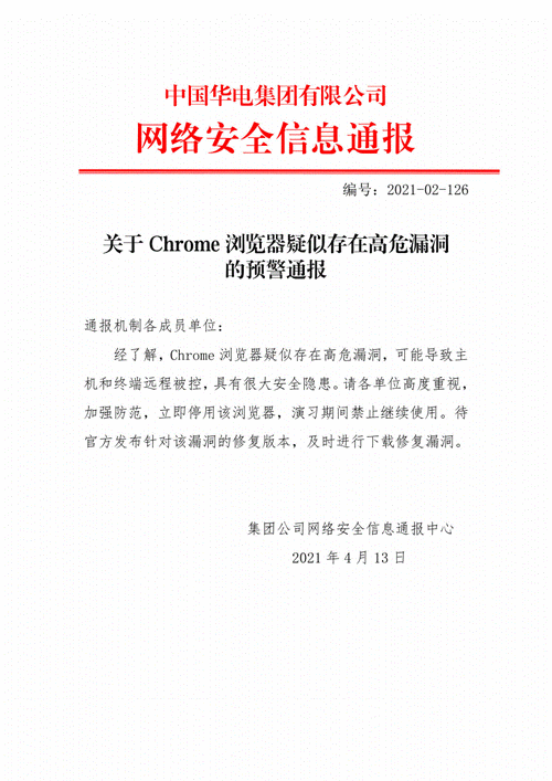 九幺高危风险 9.1 免费版：高危预警，保护你的网络安全