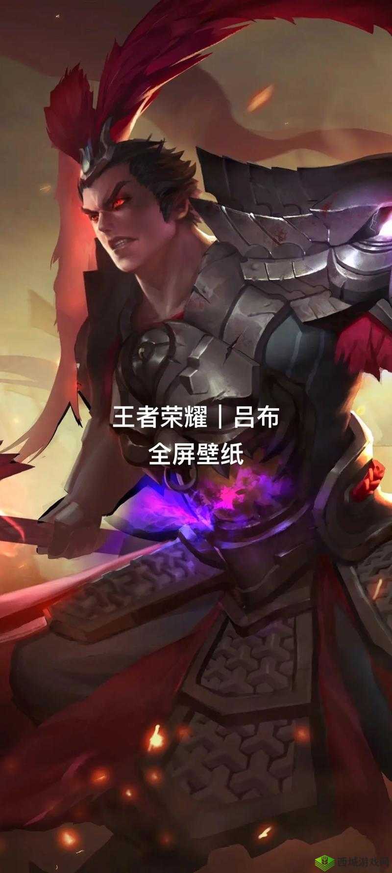 王者荣耀排位热门英雄吕布，一技能伤害增加 100 点，成为新一代霸主