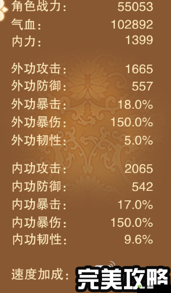 笑傲江湖 3D 手游新手必知的全方位攻略指南