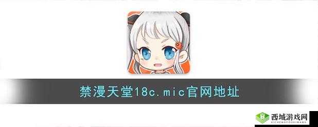 18C.MIC202418C.MICIOS 网页版：全新体验等你来