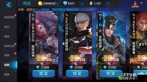 全民超神双节棍版十二星座房间开黑激情对决盛宴