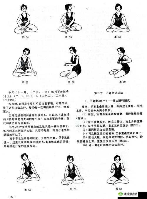 男女千乐网上下 24 式：传统养生功法