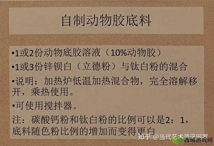 美国人胶配方视频及相关介绍