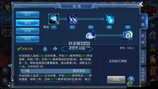 倩女幽魂手游方士技能加点的明智选择与详细攻略指南
