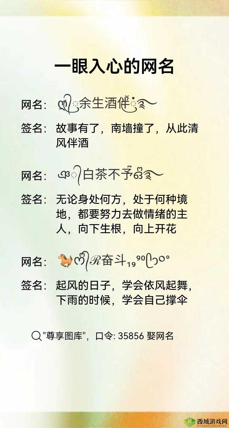 4h 换哪个网名了：探索网名选择的奥秘