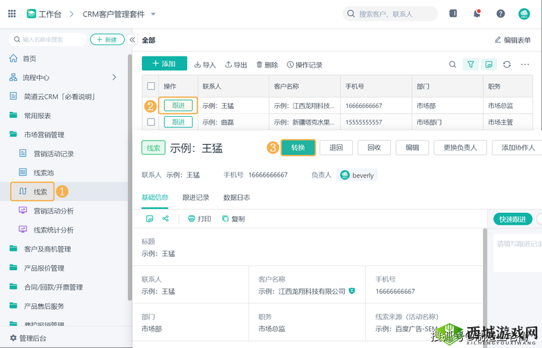 成免费crm播放模式的特点：免费、便捷、个性化
