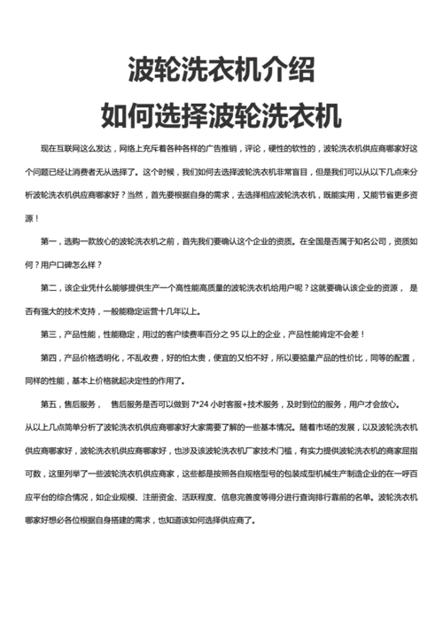 nana-taipei 洗衣机资源：相关介绍
