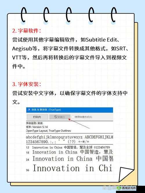 中文字字幕在线中文乱码解决方法：快速有效指南