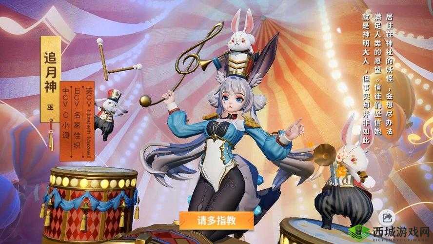 决战平安京追月神弦悦交响特效震撼对决来袭