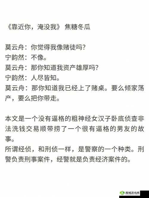 消防糙汉 Vs 江怡：爱的对决