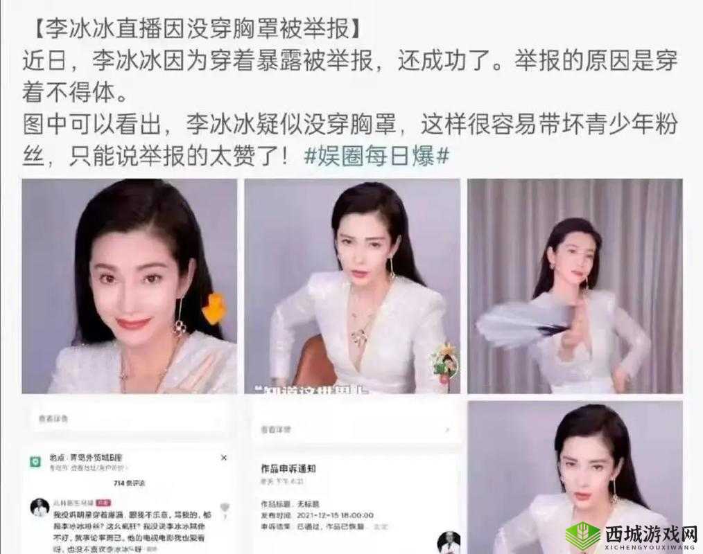 155 fun 吃瓜爆料：娱乐圈的那些事