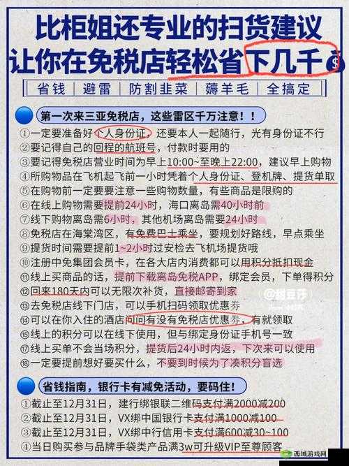 小扫货怎么能夹：轻松购物秘籍