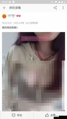 福利姬隐藏入口：涉黄内容需谨慎对待