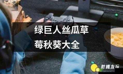 草莓樱桃丝瓜绿秋葵榴莲大全：蔬果美味集合