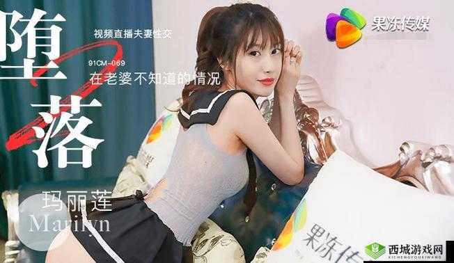 果冻传媒52部：相关内容介绍