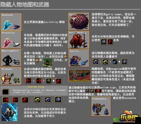 吸血鬼幸存者0.4.2版本神秘角色解锁攻略：揭秘Gallotower隐藏角色解锁方法全程指南