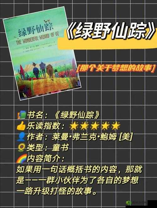仙踪林 Company-Limited19 岁免费版：探索奇妙的免费世界