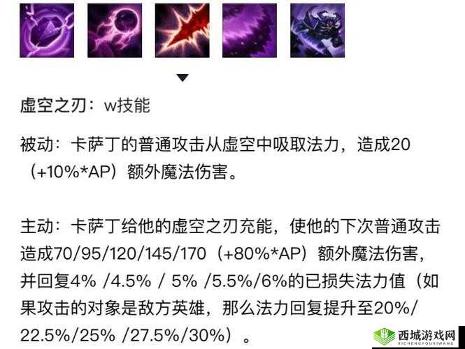 英雄联盟S11卡萨丁出装与玩法全攻略，解锁虚空之刃的高爆发与高机动性