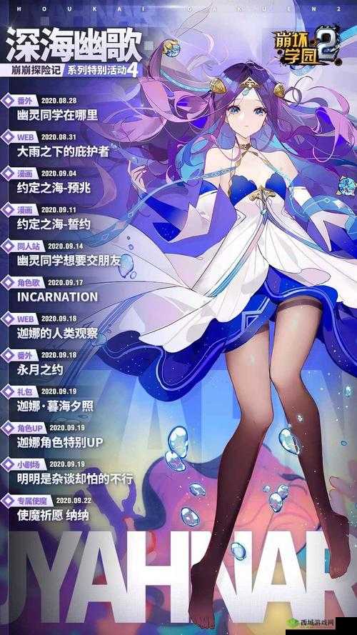 崩坏学园2宁蒂角色圣诞限定新时装特色与亮点全面介绍