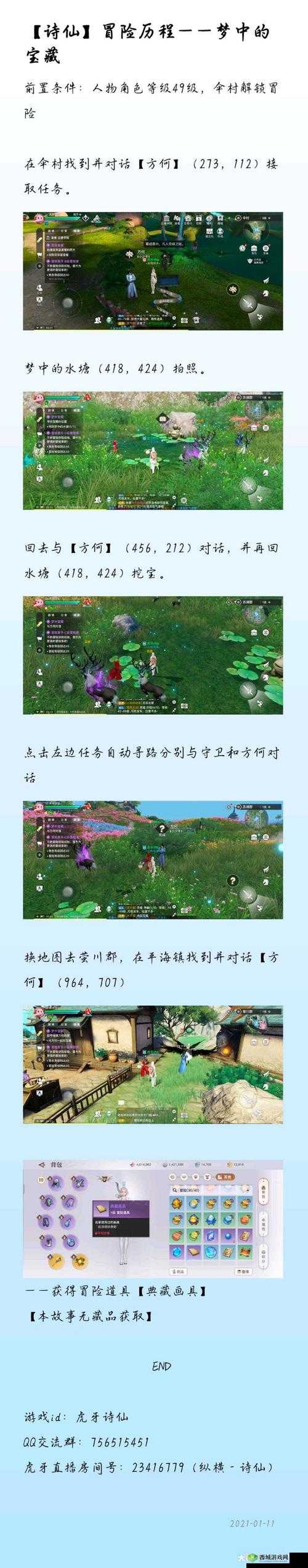 天谕梦中宝藏深度攻略，掌握资源管理艺术，解锁游戏财富秘籍