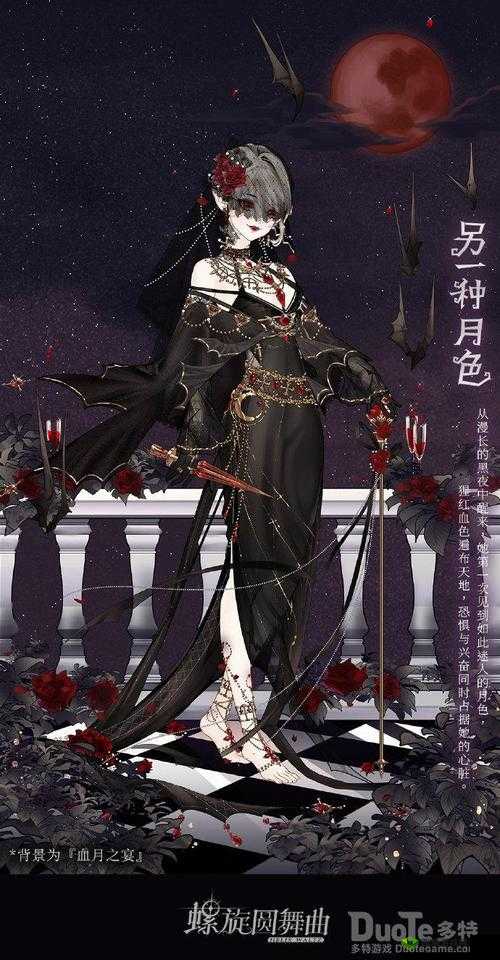 螺旋圆舞曲新时装月夜轻舞璀璨登场，揭秘资源管理背后的时尚艺术