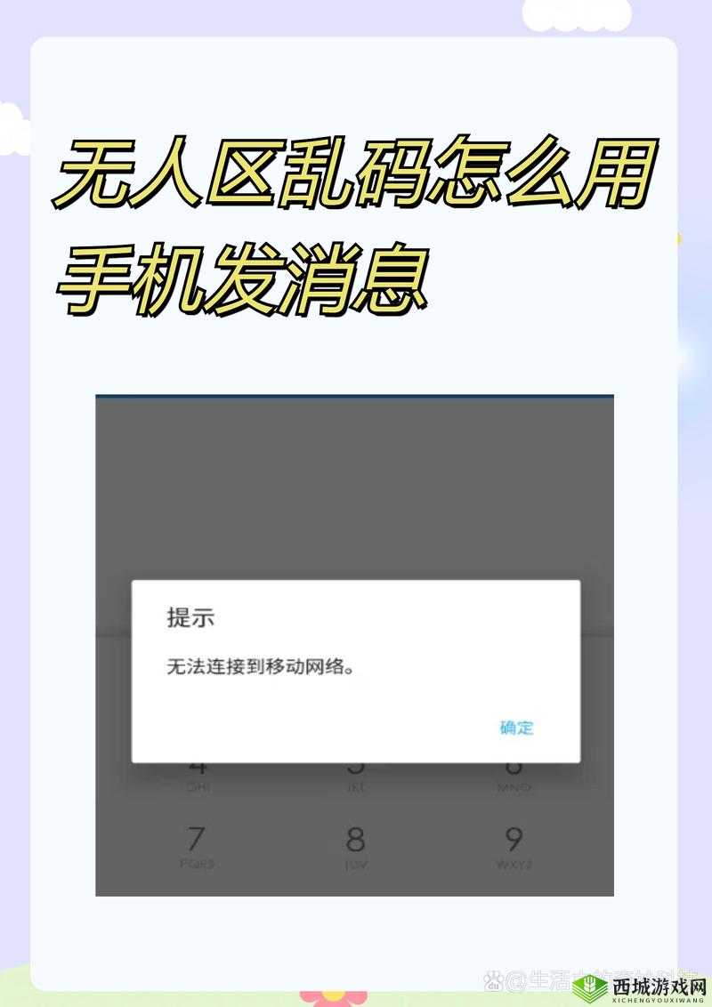 揭秘无人区一码卡二卡三乱码：背后的真相究竟为何？