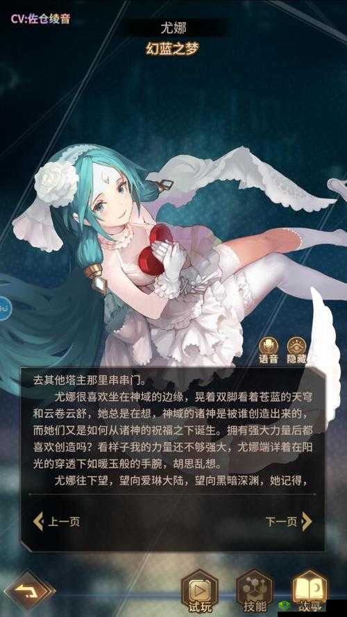 伊甸园的骄傲，新角色尤娜深度剖析及幻想世界的奇妙探索之旅