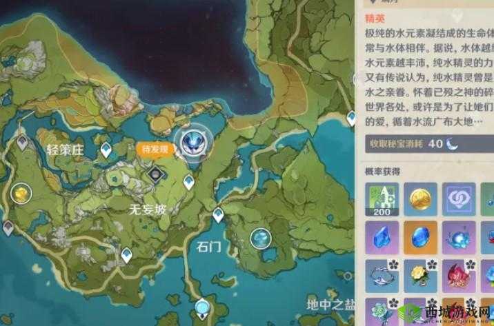 原神纯水精灵位置全面解析及资源管理高效策略指南
