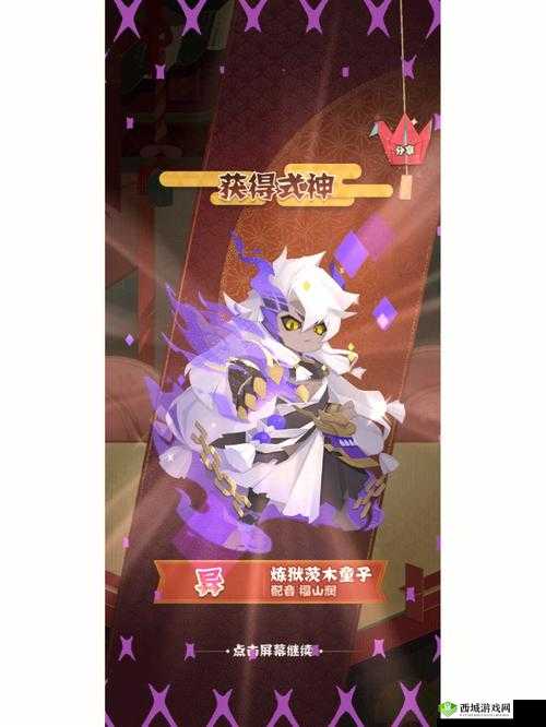 阴阳师妖怪屋，座敷童子新皮肤福来运至详解及其资源管理战略意义