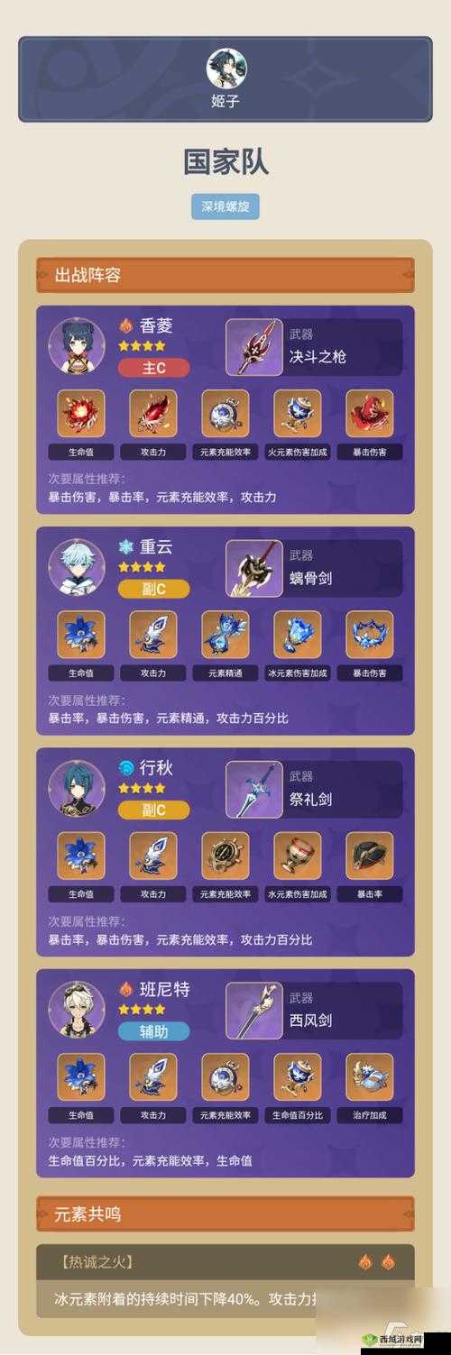 原神行秋特殊料理揭秘，品味独特，展现资源管理艺术的绝妙佳肴