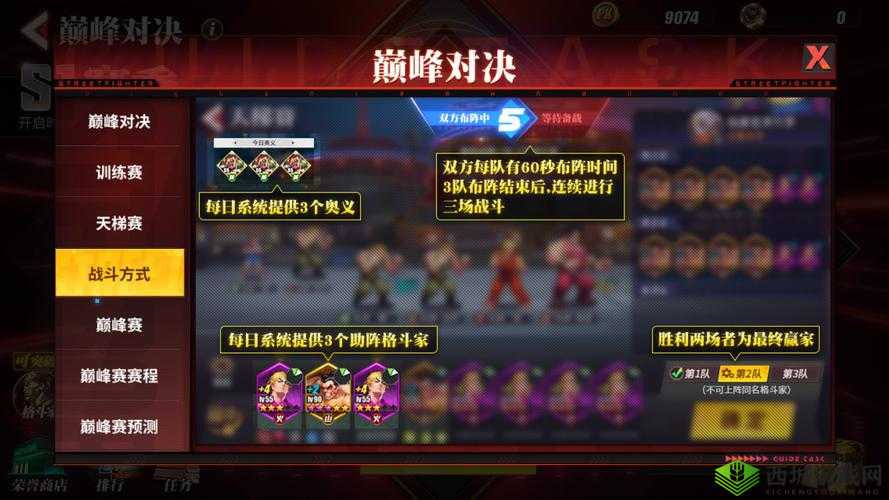 街霸对决全面解析，斗魂获取方法与提升策略详解