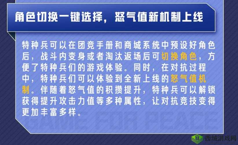 和平精英全新玩法揭秘，突变团竞，体验前所未有的竞技对抗与生存挑战