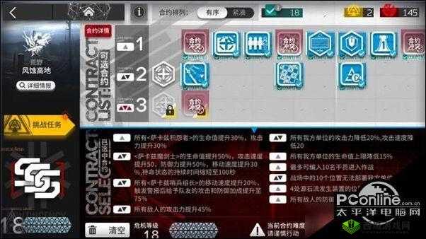 明日方舟风蚀高地18全面攻略，干员配置、地形利用与技能释放策略