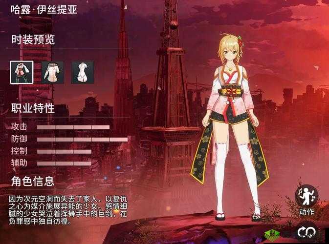 零界之痕哈露伊丝提亚角色深度剖析，强度评估与实战应用策略解析