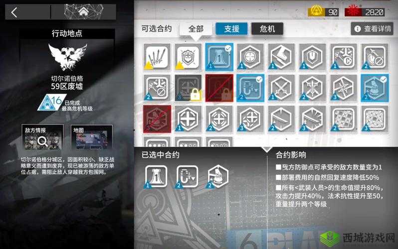 明日方舟危机合约深度解析，6区废墟中的资源管理艺术与策略