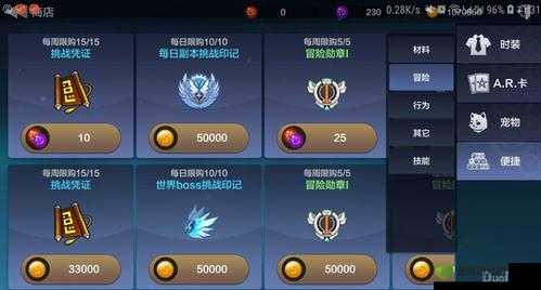 零界之痕金币用途全面解析，从强化装备到购买道具一网打尽