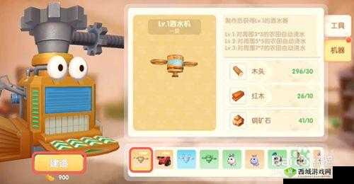 摩尔庄园手游洒水机解锁、制作与高效使用方法详解