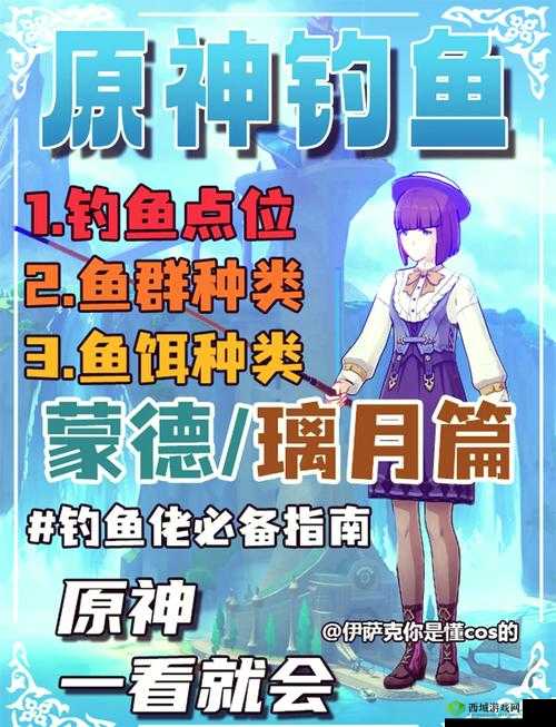原神新任务此诗送此城全面深度解析及高效完成攻略指南