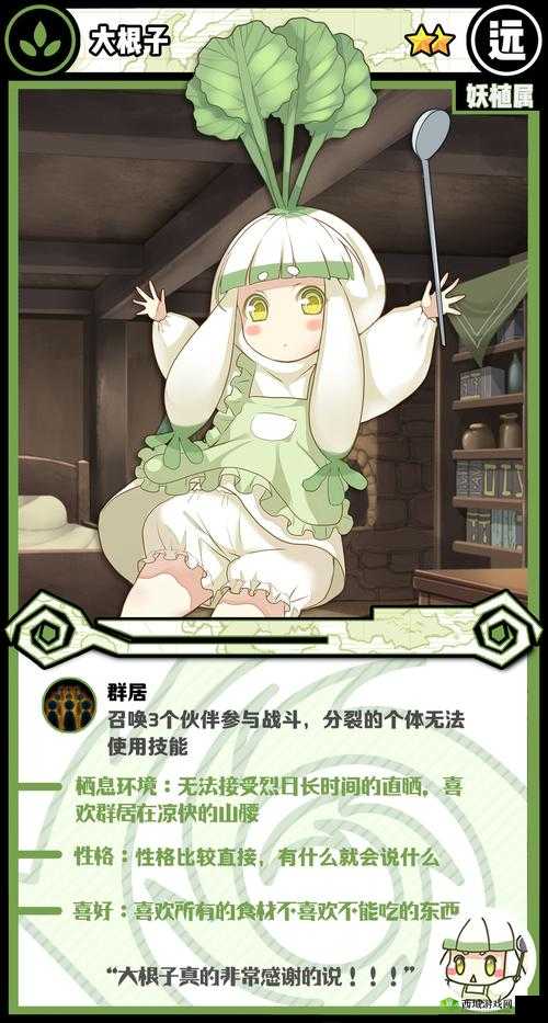 牧羊人之心大根子，探索攻击装备搭配下的独特战斗艺术与策略