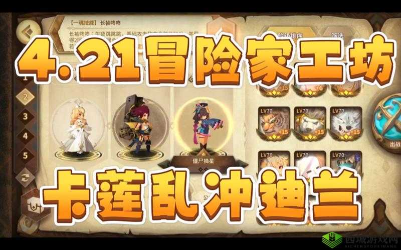万象物语迪兰本全面攻略，详解阵容搭配策略与高效战斗技巧