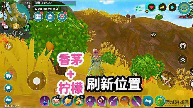 创造与魔法游戏内柠檬获取攻略及香柠果茶制作步骤详解