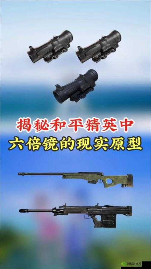 绝地求生刺激战场，倍镜选择全解析，哪个最好用及其差异对比