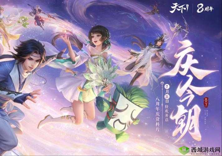 天下手游五一假期狂欢盛典，海量福利活动精彩预告全面来袭！