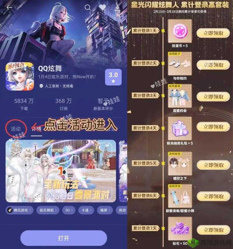 QQ炫舞手游五一庆典豪礼相送，点券翅膀等丰厚福利等你来拿