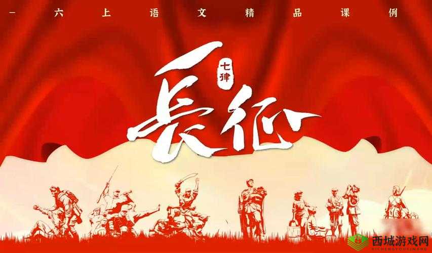 tttzzz万里长篇长征正能量：激励我们不断前行的强大力量